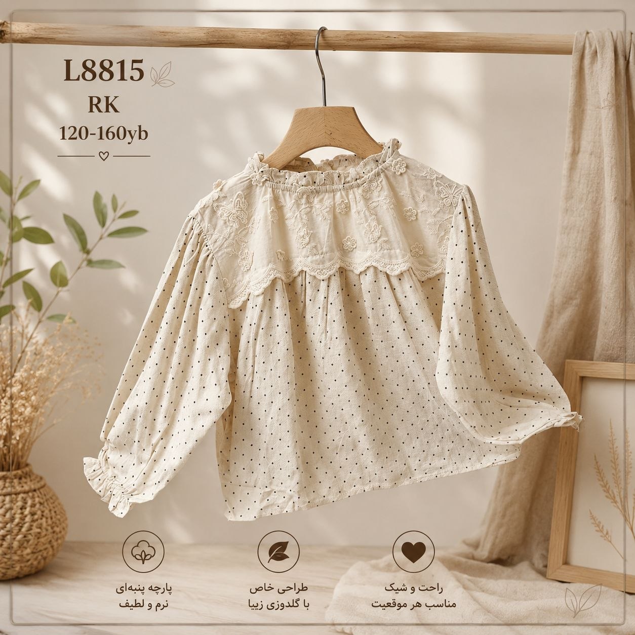 شومیز دخترانه وارداتی
